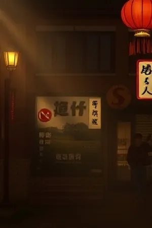《春分那天》窗台晾晒的春衣与阳光竖版封面